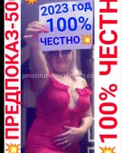 Анкета проститутки Забава - метро Теплый Стан, возраст - 29