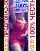 Анкета проститутки Ксюша - метро Фили-Давыдково, возраст - 30